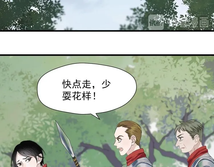 第31话 他们来了 第22页