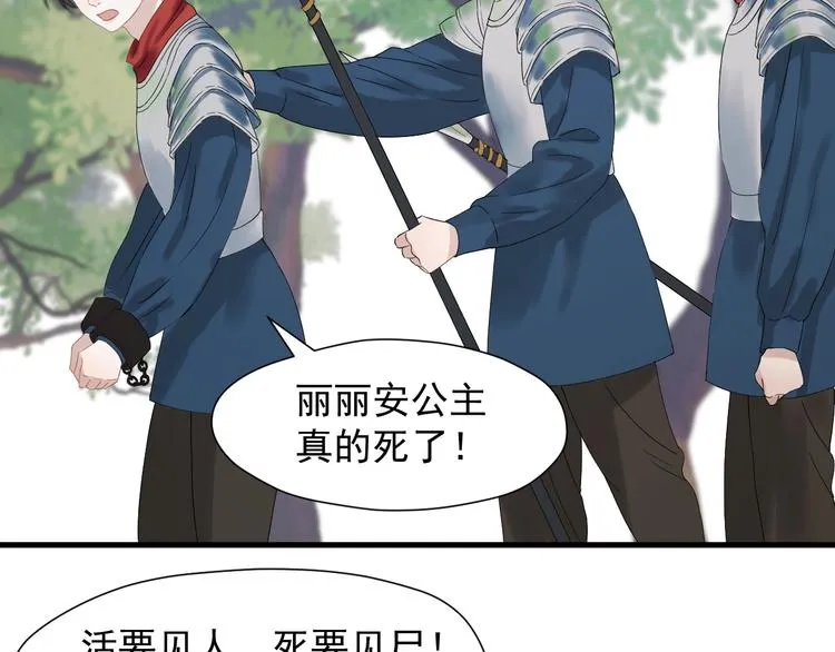 第31话 他们来了 第23页