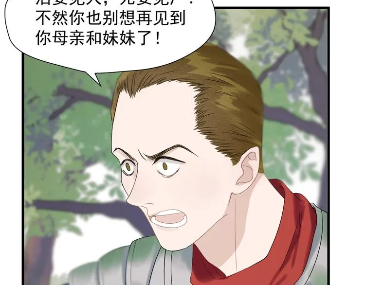 第31话 他们来了 第24页