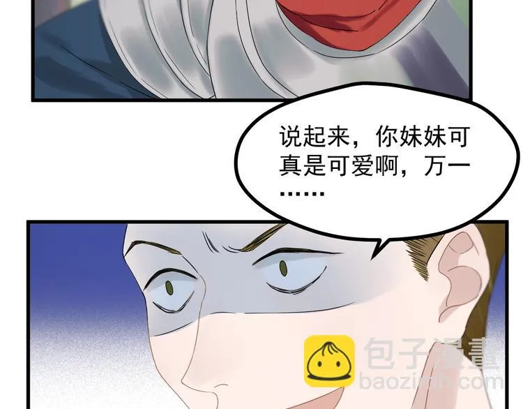 第31话 他们来了 第25页