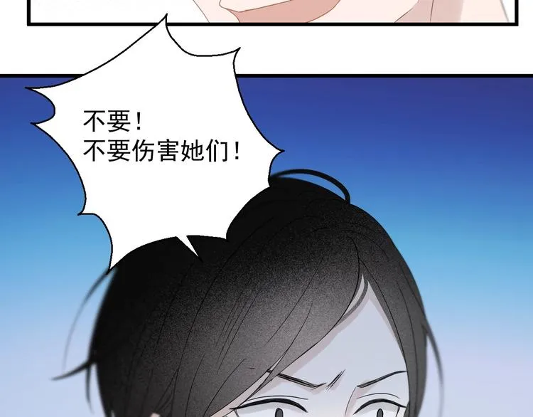 第31话 他们来了 第26页