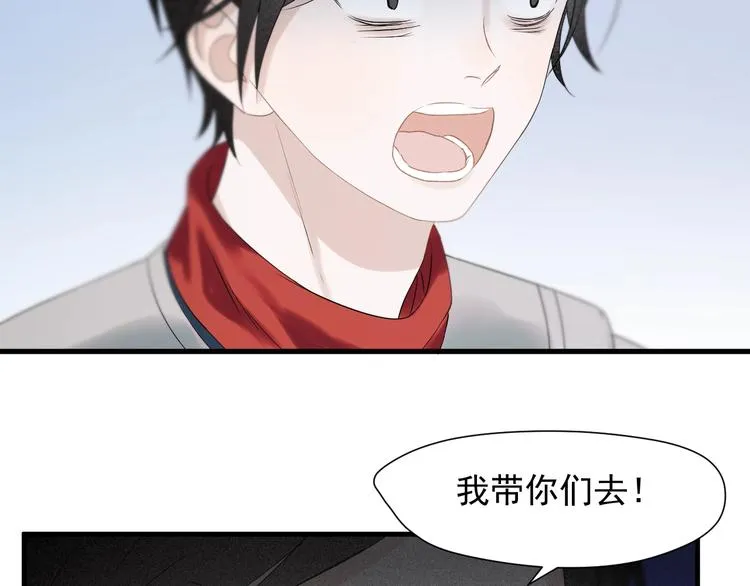 第31话 他们来了 第27页