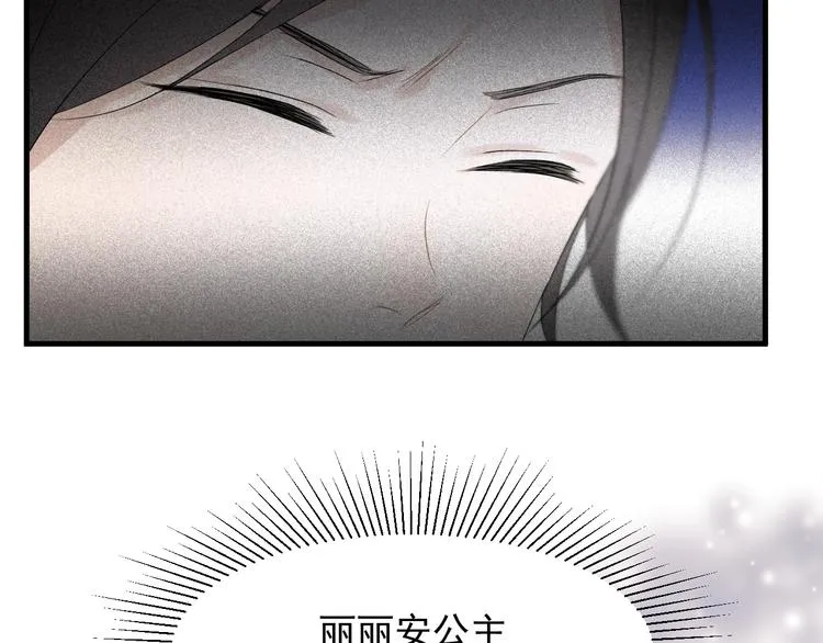 第31话 他们来了 第28页