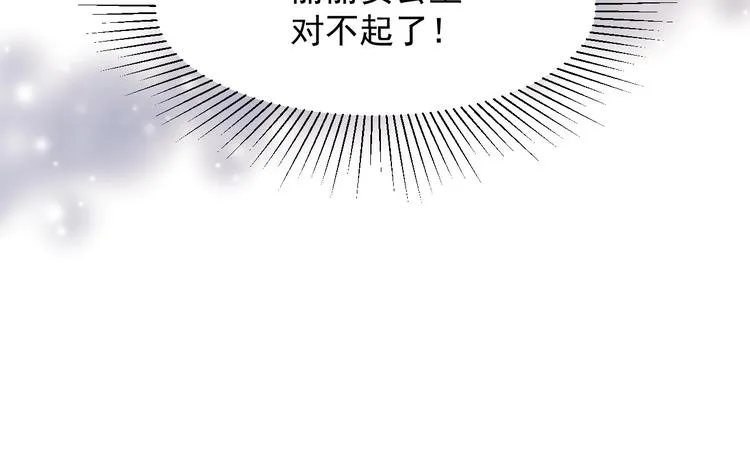 第31话 他们来了 第29页