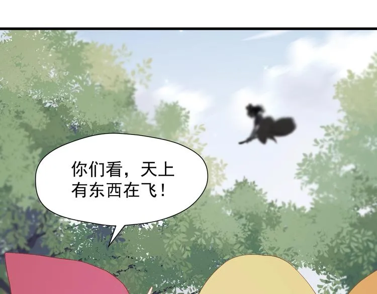 第31话 他们来了 第32页