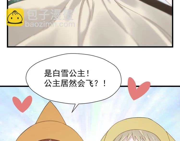 第31话 他们来了 第35页
