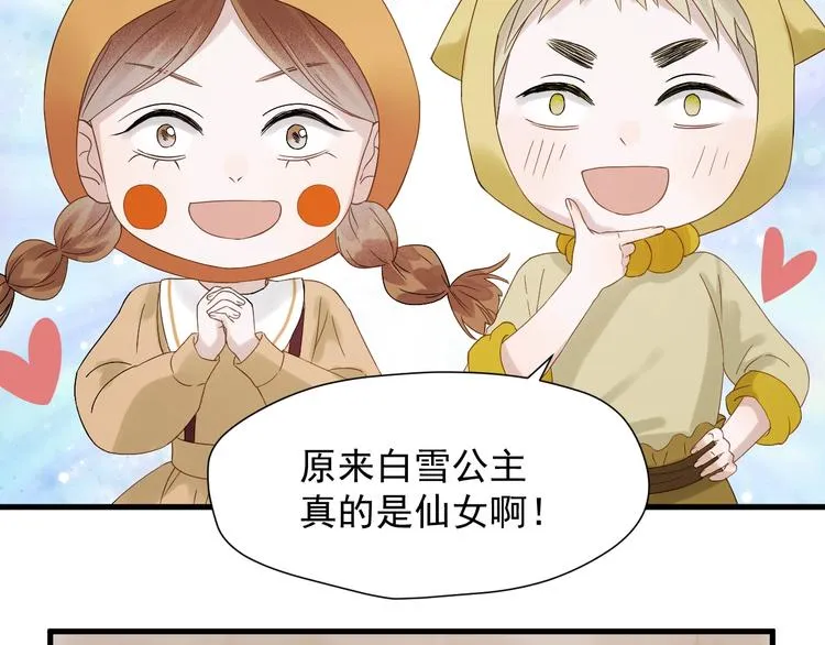 第31话 他们来了 第36页