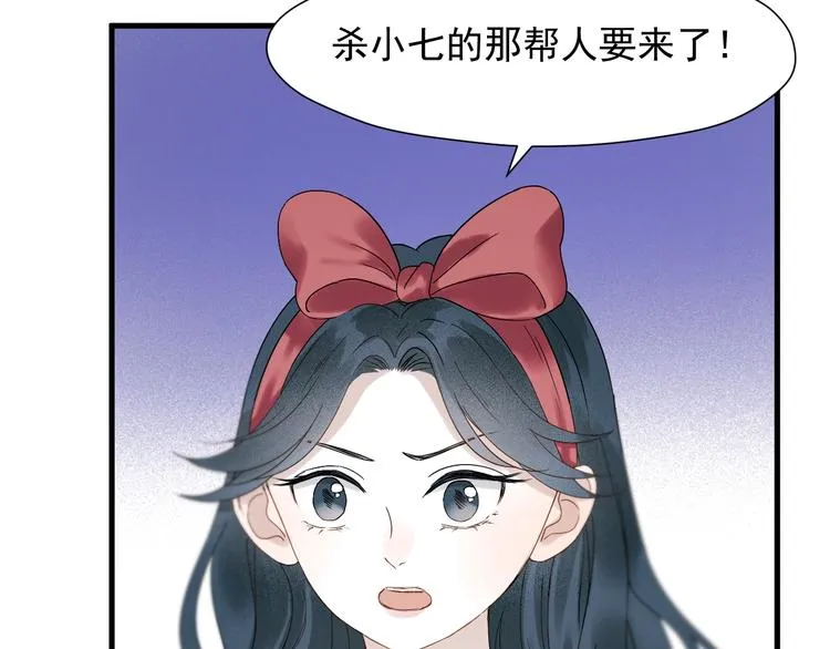 第31话 他们来了 第39页