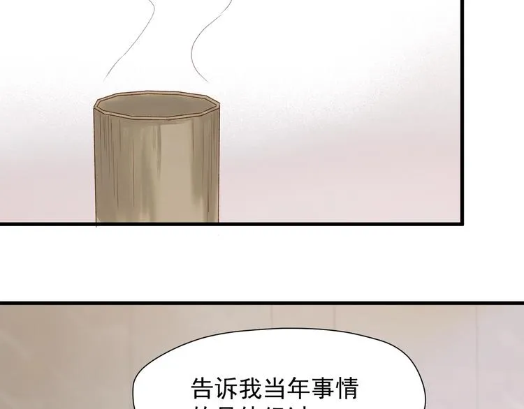 第31话 他们来了 第41页