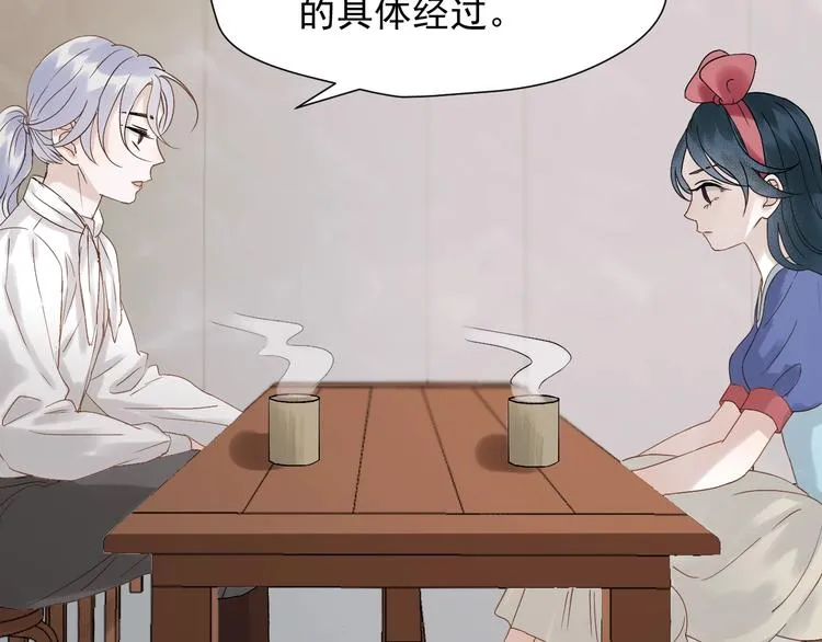 第31话 他们来了 第42页