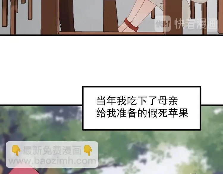 第31话 他们来了 第43页