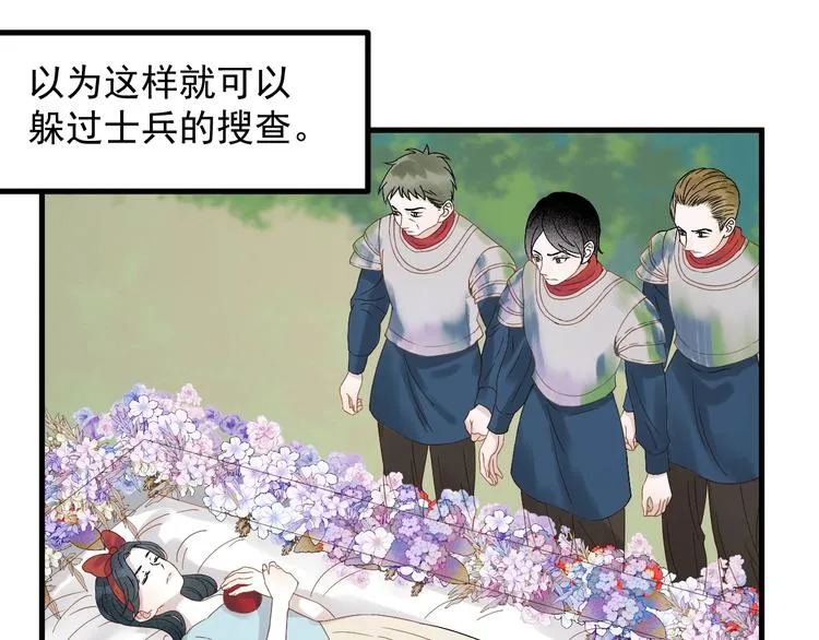 第31话 他们来了 第45页