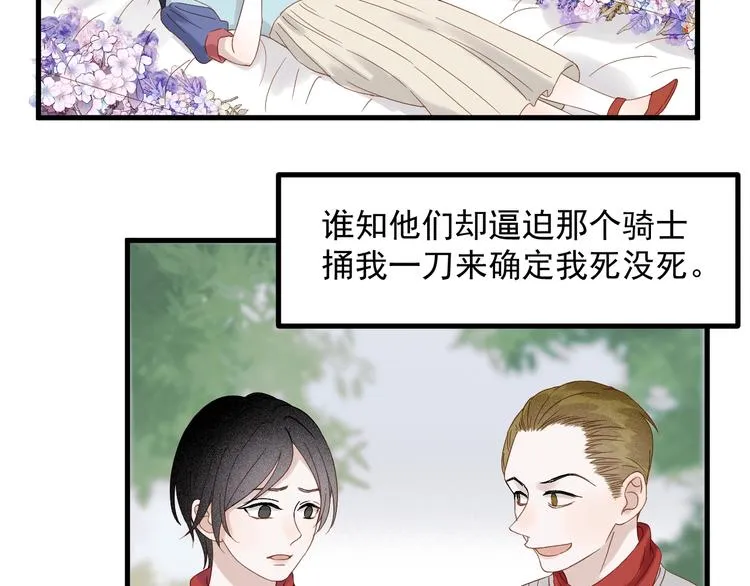 第31话 他们来了 第46页