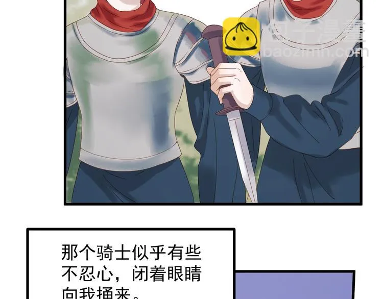 第31话 他们来了 第47页