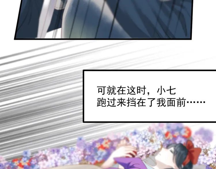 第31话 他们来了 第49页