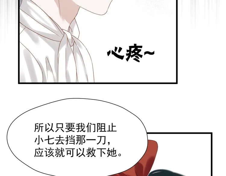 第31话 他们来了 第54页