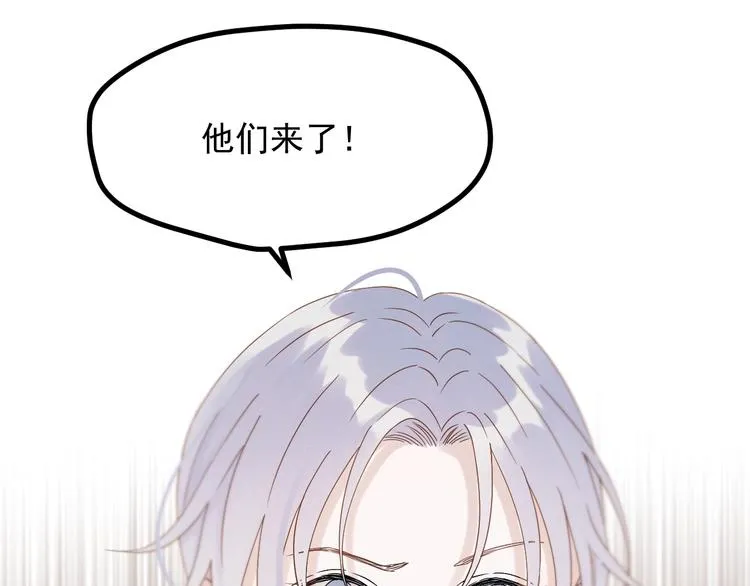 第31话 他们来了 第57页
