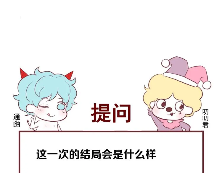 第31话 他们来了 第60页