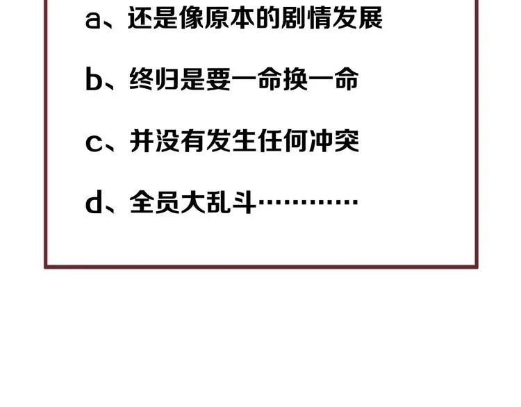 第31话 他们来了 第61页