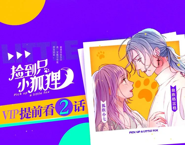 会员提前看两话 第1页
