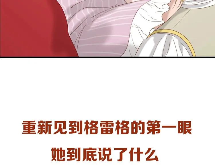 会员提前看两话 第12页