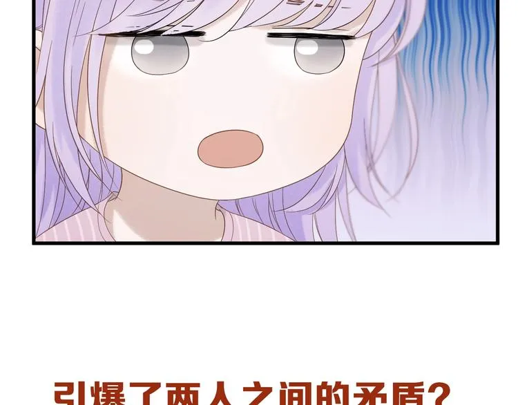 会员提前看两话 第14页