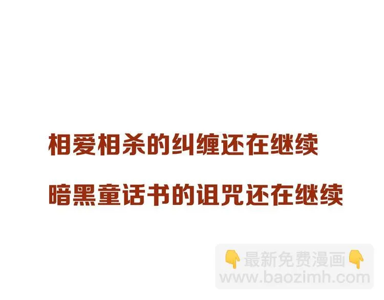 会员提前看两话 第17页