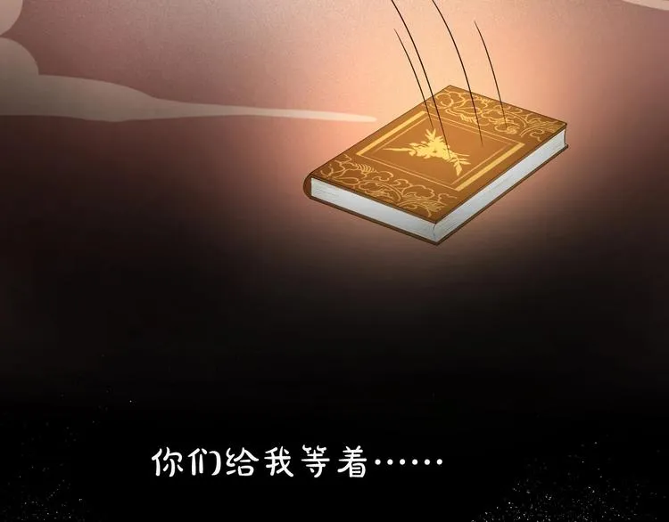 会员提前看两话 第23页