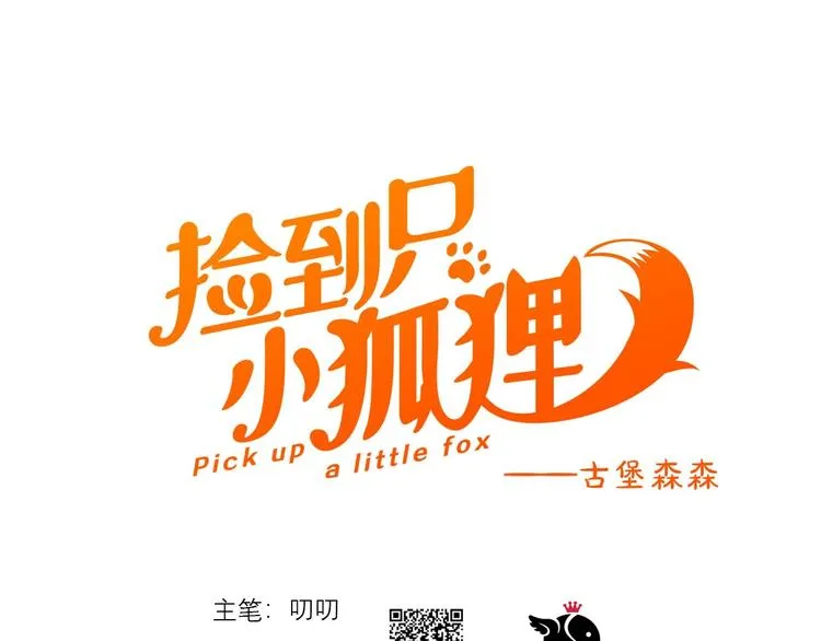 第32话 改写命运 第1页