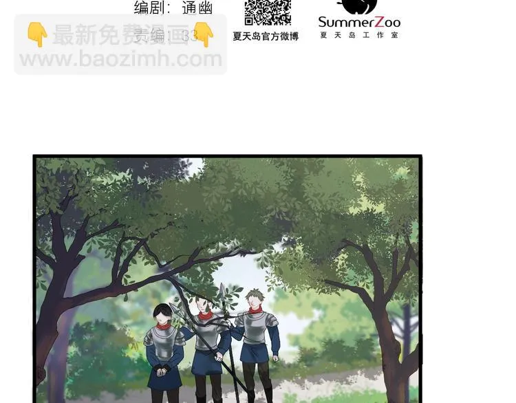 第32话 改写命运 第2页
