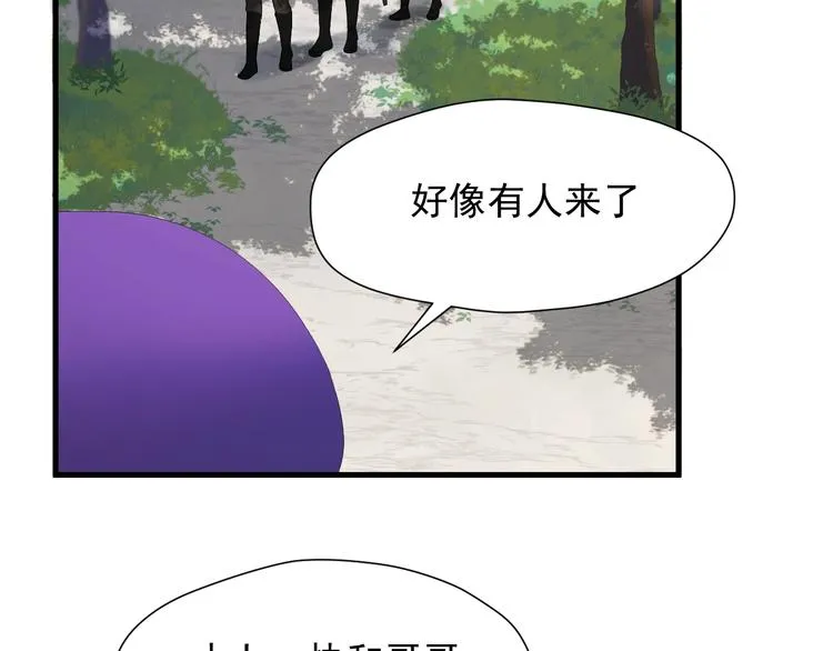 第32话 改写命运 第3页