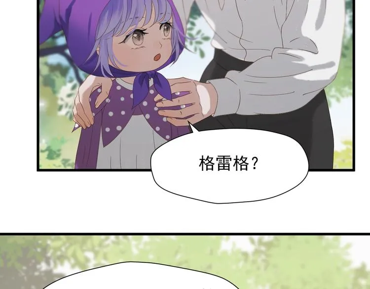 第32话 改写命运 第5页