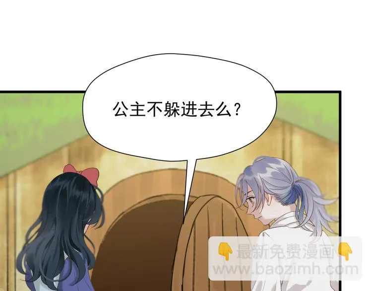 第32话 改写命运 第8页