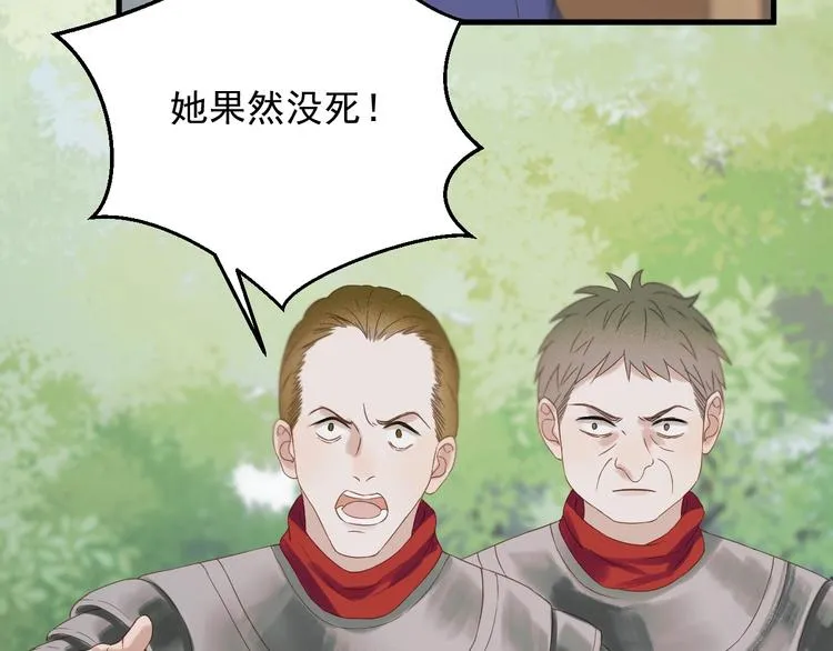第32话 改写命运 第12页