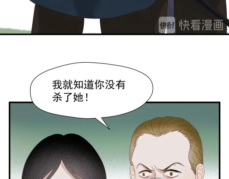 第32话 改写命运 第14页