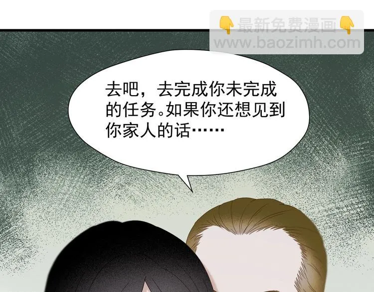 第32话 改写命运 第16页
