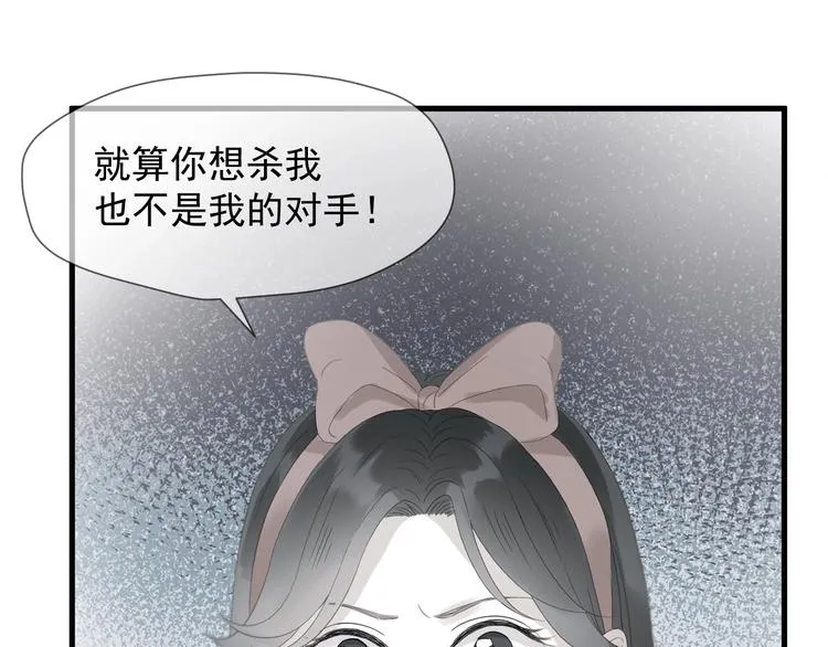 第32话 改写命运 第20页