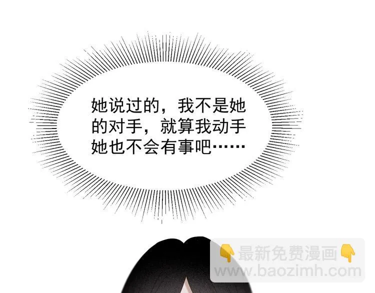 第32话 改写命运 第22页
