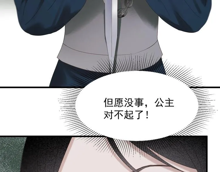 第32话 改写命运 第24页