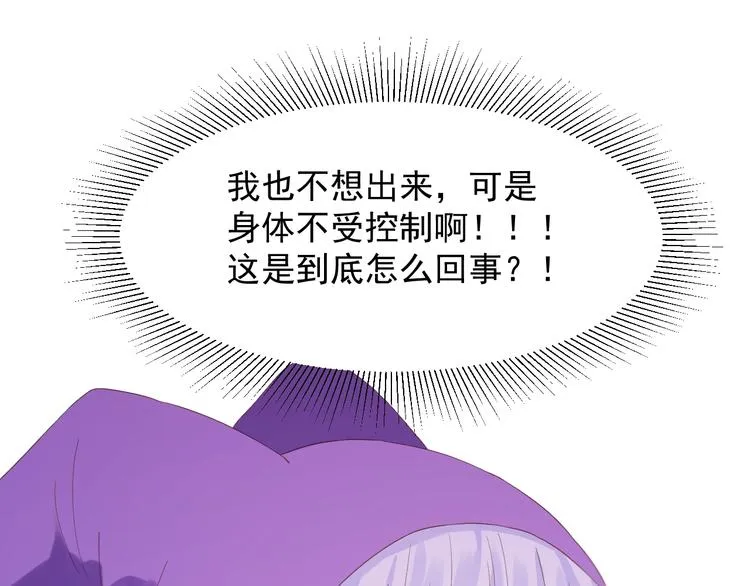 第32话 改写命运 第31页