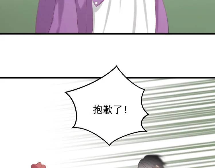 第32话 改写命运 第33页