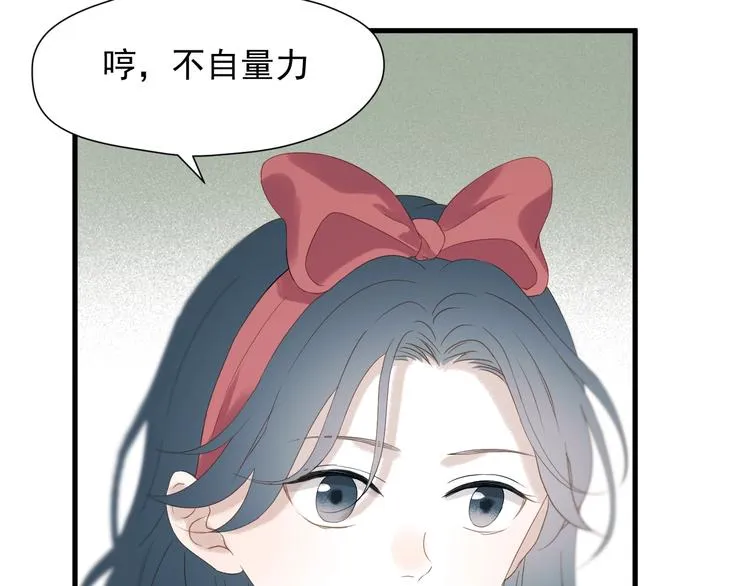 第32话 改写命运 第35页