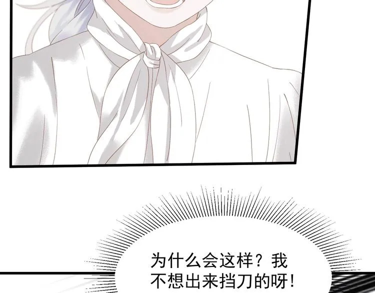 第32话 改写命运 第41页