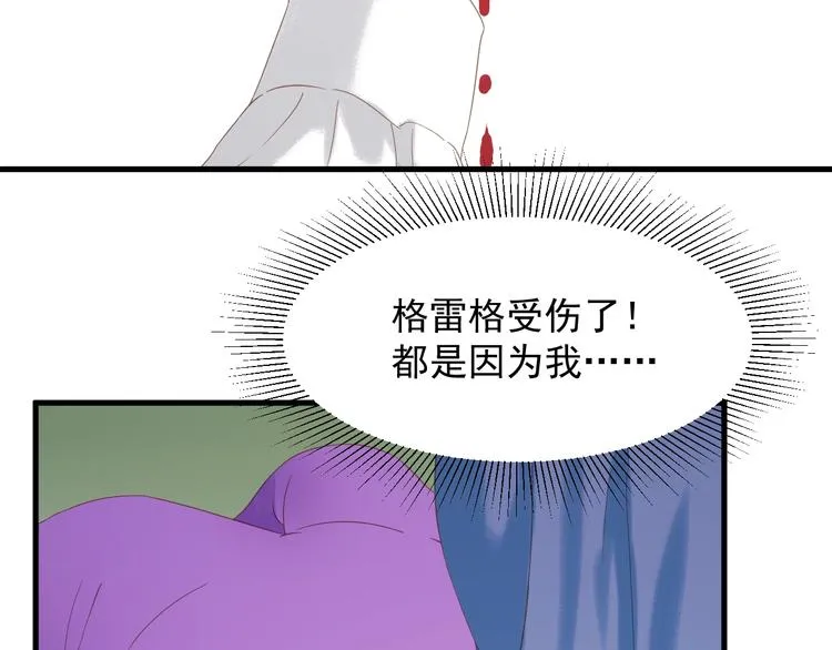 第32话 改写命运 第53页