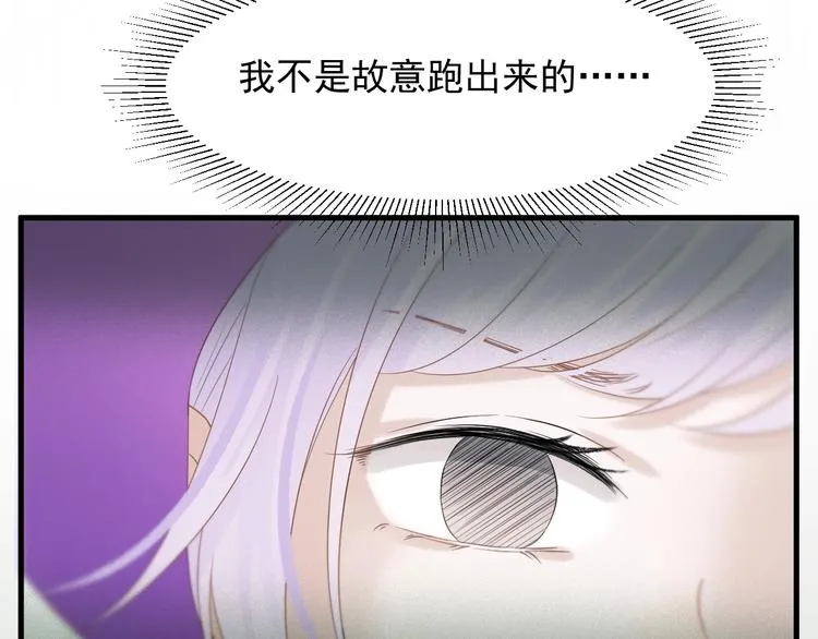 第32话 改写命运 第55页