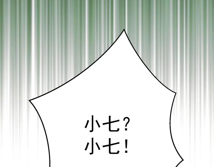 第32话 改写命运 第58页