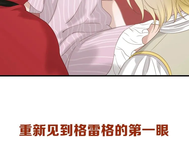 第32话 改写命运 第64页