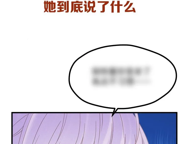 第32话 改写命运 第65页