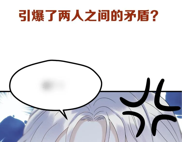 第32话 改写命运 第67页