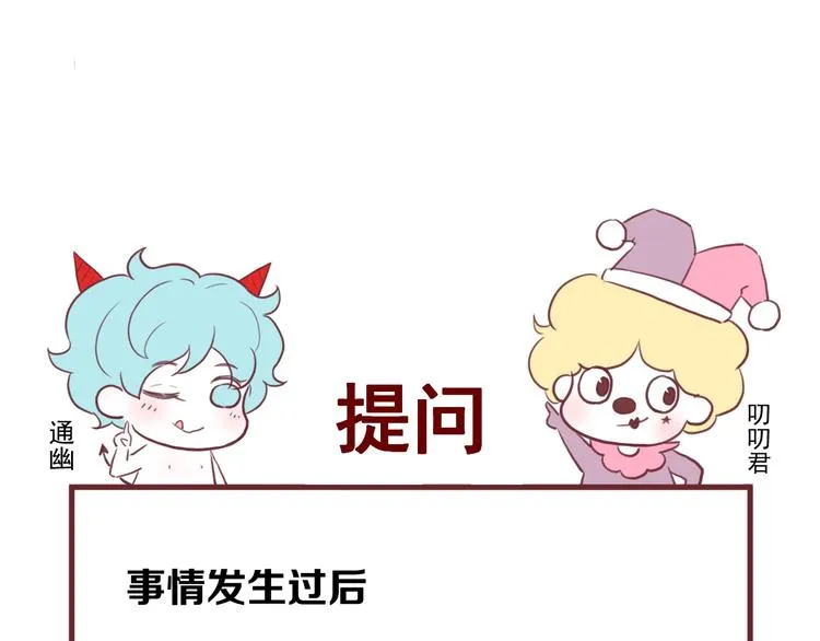 第32话 改写命运 第71页